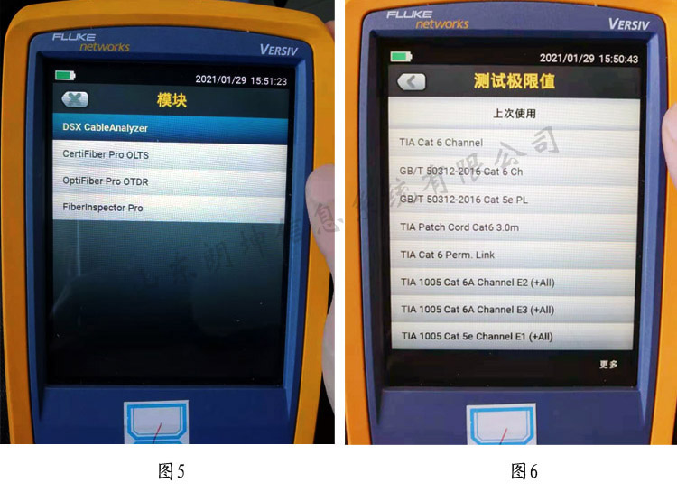 DSX-5000網(wǎng)線測試儀測試Cat6類網(wǎng)線的方法