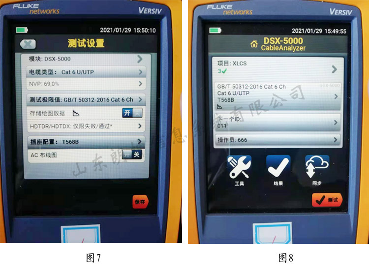 DSX-5000網(wǎng)線測試儀測試Cat6類網(wǎng)線的方法