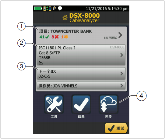 福祿克DSX2-8000 CH認(rèn)證測試雙絞線的方法
