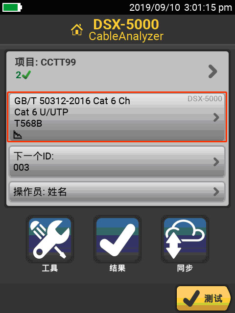 DSX-5000測試設(shè)置