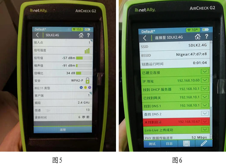 NETALLY AirCheck G2網(wǎng)絡(luò)測(cè)試儀 WiFi性能測(cè)試方法